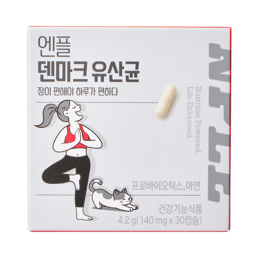 엔플 덴마크 유산균 제품 이미지